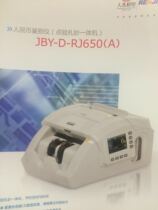 Gold standard person Jie Ji Neng RJ650 bank Special Class A point inspection all-in-one machine supports 2019 version of new banknotes