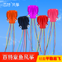 Weifang kite soft kite octopus kite new kite without skeleton children Baxter kite