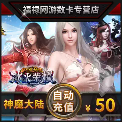 Perfect Point Voucher 5000 Perfect Point Voucher God Magic Continental 50 Yuan Points Card redemption 2000 leaves of the world tree