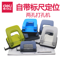 Del 0138 punching machine double hole round hole manual hole punch A4 paper hole punching machine stationery binding office supplies