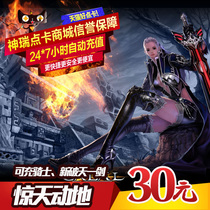 Entertainment court card 30 yuan point card new earth-shattering 300C coin Cabal1 5 automatic recharge