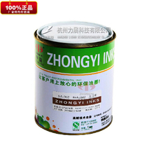Zhongyi SA ink gold silver paste bright PVC plastic screen printing ink paper leather wood products fluorescent color