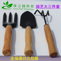 Gardening tools three-piece set large small iron shovel fork rake garden green plant potted plant vegetable growing parent-child