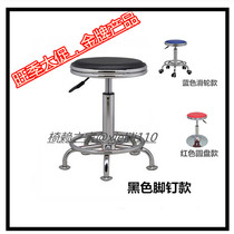 Round stool laboratory stool bar chair bar chair chair rotating beauty shop stool laboratory work stool