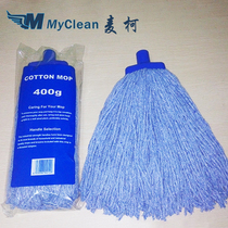 McKe export 400g cotton mop head spiral head mop with Cloth Mop replacement Cloth Mop accessories
