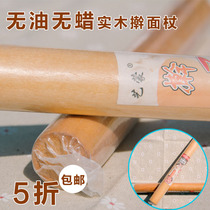 Baking roller rolling pin small solid wooden non-stick dumpling wrappers rolling pin pressing dough stick flour stick rolling pin