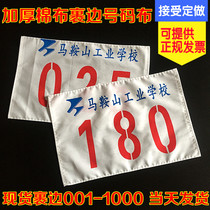 Custom thickened cotton cloth lock edge games number cloth card Athlete number paste digital number print