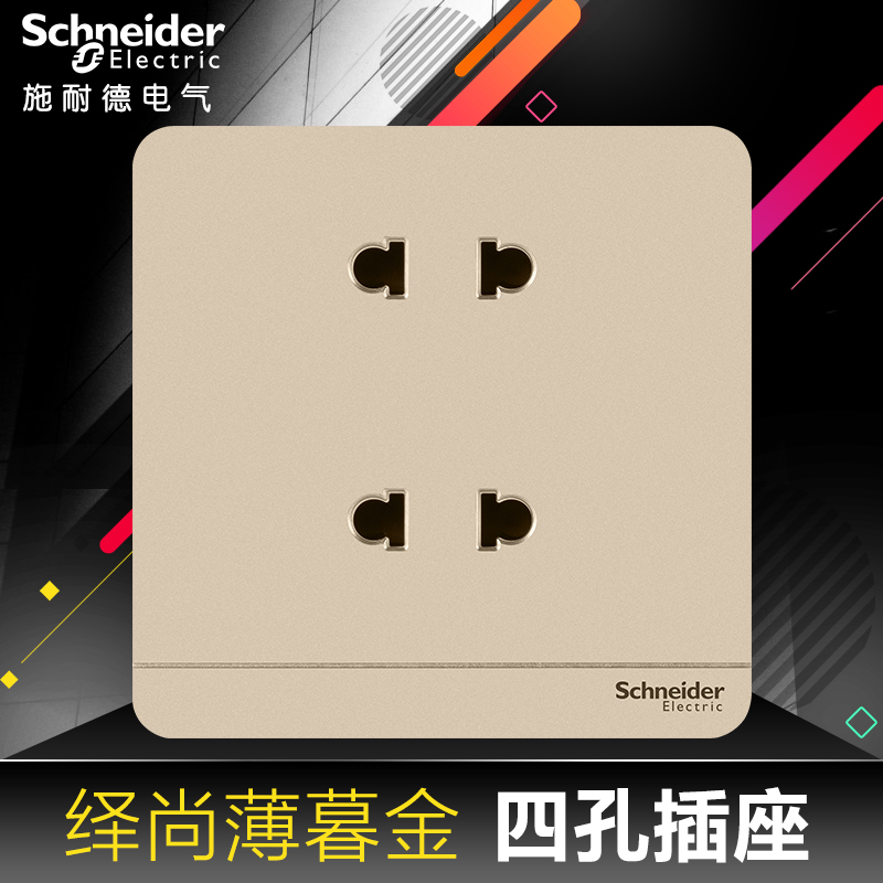 Schneider 86 four-hole socket panel household hidden power supply switch socket 2-2 socket 4-hole deduction