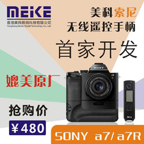 Sony A7 A7R A7S camera handle battery box 2 4G wireless remote control vertical camera handle MK-AR7