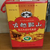 Ancient Yuelongshan three years of Chen Huadiao Liquors net content: 5L
