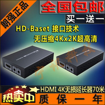 Langqiang LKV375N HD-Baset HDMI Extender Single network cable 70 meters extender 4K HD 1 4 edition