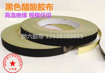 Full 50mm*30M insulation fireproof imported acetic acid cloth high temperature tape Black acetic acid cloth tape