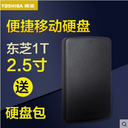 Toshiba Mobile Hard Disk 1T USB3.0 Ultra-thin 2.5-inch Little Black Beetle 1TB Three-year Quality Guarantee National Package