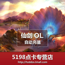  Fairy sword OL40 yuan 4000 long tour leisure coin Fairy sword OL40 yuan long tour leisure coin automatic recharge