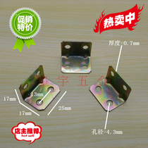 Special offer ◢ ◤ Angle iron angle code medium number L type reinforcement right angle angle code furniture connector 90 degree bracket corner