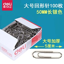 Dili 0050 paperclip large padded electroplated metal paper clip 50MM long 100 box office supplies