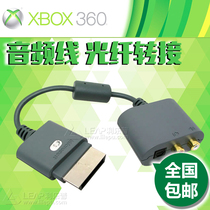 XBOX360 Audio Cable Fiber Optic Transfer 5 1 Channel Output Connector Audio Transfer Interface slim Universal