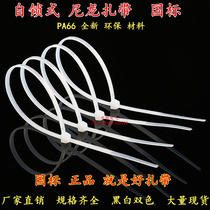 White national standard self-locking nylon cable tie 3*100 width 2 5mm strapping belt tie belt 1000