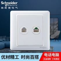 Schneider switch socket Rui Yi white panel network socket Telephone socket Computer telephone socket