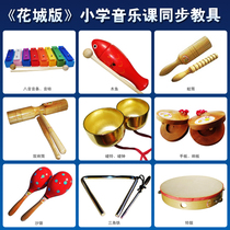  Guangdong primary school music class musical instrument:sound bar wooden fish and frog tube touch tambourine hand board double bell tube triangle iron tambourine