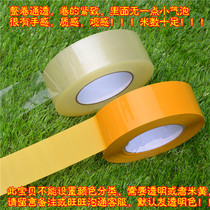 Transparent sealing tape cloth paper beige width 4 5 meat thickness 2 8 Packing express tape Sealing tape