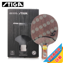(Ping pong online) licensed TIGA stica attack UV OC CR Offensive