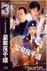 DVD version (Royal Anti-Thousand Groups) Gu Juji Ouyang Zhenhua 20 episodes 3 discs