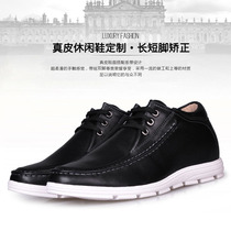 Jian Gao le long and short leg high shoes single foot inner increase mens high and low shoes custom disabled shoes custom lame special
