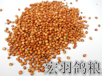 Organic shelled red sorghum rice without peeling granules full pigeon 50kg of miscellaneous grains (Jiangsu Zhejiang Shanghai and Anhui)