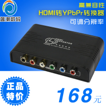 HDMI to color difference HDMI to Ypbpr component 1080P adjustable resolution HDMI to RGB converter