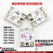 FOTEK Taiwan Yangming SSR-40DA (40A) single phase solid state relay (DC controlled AC)
