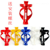 PC plastic bicycle water bottle rack mountain dead water bottle rack cup holder riding equipment spare parts