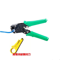 Opel three-use network pliers Telephone network crystal head network cable pliers Broadband cable clamp pliers Network cable crimping pliers Tool pliers