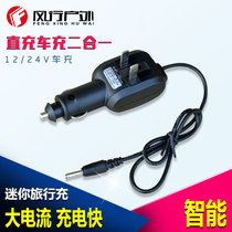 Ring high light flashlight charger 18650 lithium battery 3 5 round hole 4 2V3 7v direct charge 12V24V car charger