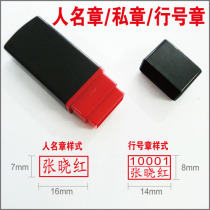 Name seal Bank line number seal Inspection pass seal Name seal Private seal Automatic oil printing 10000 times