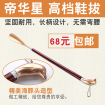 Dihua Star exquisite dolphin head shoehorn golden shoehorn Aluminum alloy shoehorn to send gifts to the elderly with a box