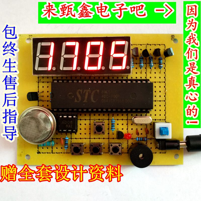 Smoke Temperature Detection/Design/Fire/Combustible Gas/MQ-2/Alarm Based on/51 Single Chip Microcomputer//