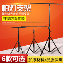 Thickened 4 meters 5 hand-cranked lamp stand mobile lamp stand led bracket wedding stage performance equipment