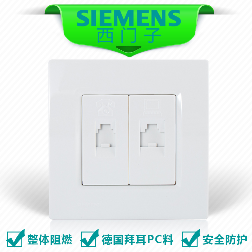 Siemens switch socket panel smart white computer telephone socket panel telephone network socket panel