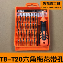 T3T4T5T6T7 star-shaped plum screwdriver with hexagonal rice hollow screwdriver T8T9T10T15T20 with hole