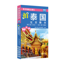  Travel with a Camera--Take the perfect road book in Thailand