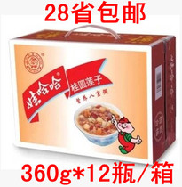 Wahaha longan lotus seed eight treasure porridge convenient instant porridge 360g * 12 bottles of breakfast dinner porridge