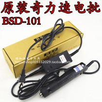 Original Qili speed electric batch small sharp soldier electric screwdriver in-line electric batch Bisodi BSD-101