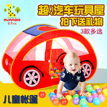 Childrens tent children car Big Game House indoor baby foldable toy house ocean ball pool to send ocean ball