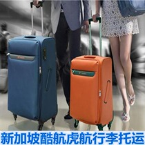 Cool Bird baggage consignment Taiwan Tigerair Singapore Tigerair Australia Tigerair Cool Bird baggage consignment