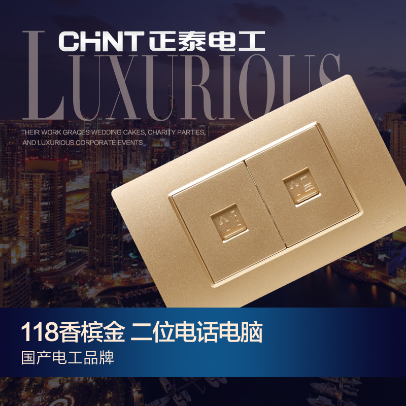 Zhengtai Electrician 118 socket NEW5D steel frame champagne dazzling golden two-digit telephone computer socket