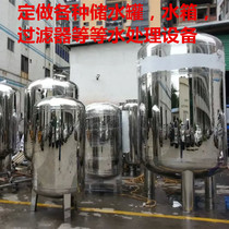 304 stainless steel sanitary grade sterile pure water tank water storage tank glass mirror pressure tank container manufacturer