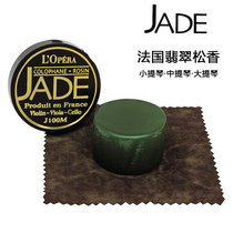 French imported Jade Jade rosin dust environmental protection Rosin cello violin rosin