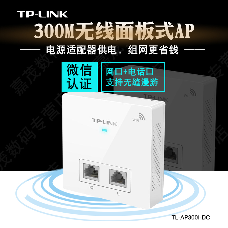 TP-LINK TL-AP300I-DC/POE AP86ǽʽWIFI
