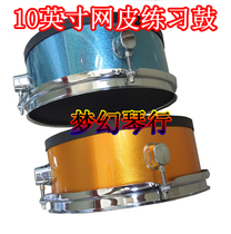 10“silent drum Dumb drum drum seat net leather practice drum You can modify the electronic drum to send the drum key
